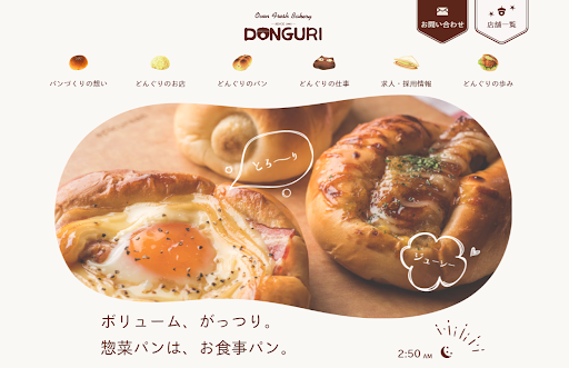 どんぐりのファーストビュー