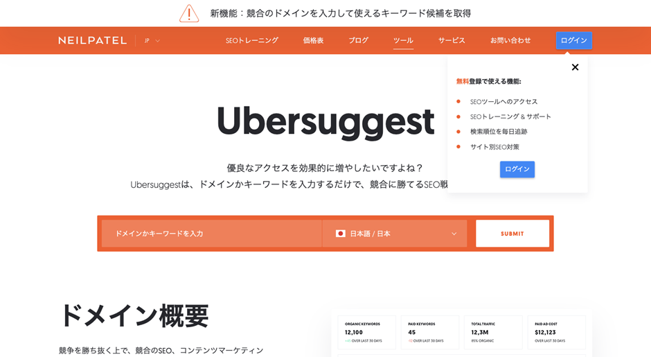 Ubersuggest