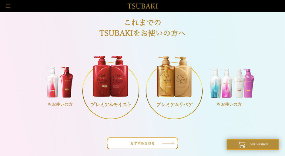ツバキ