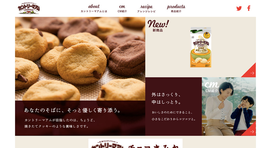  カントリーマアム