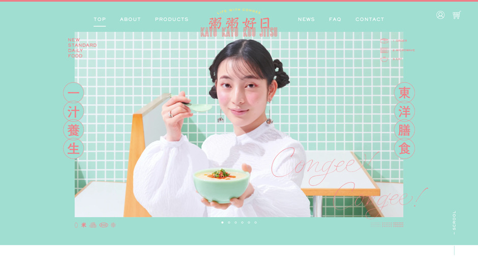粥粥好日