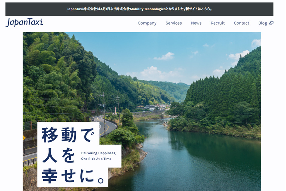 JapanTaxi株式会社