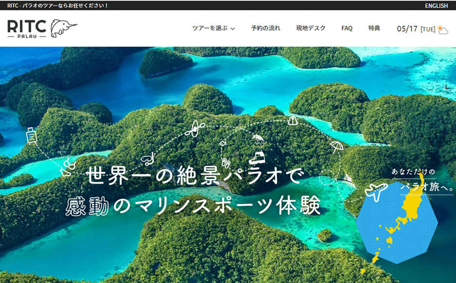 ロックアイランドツアーカンパニー