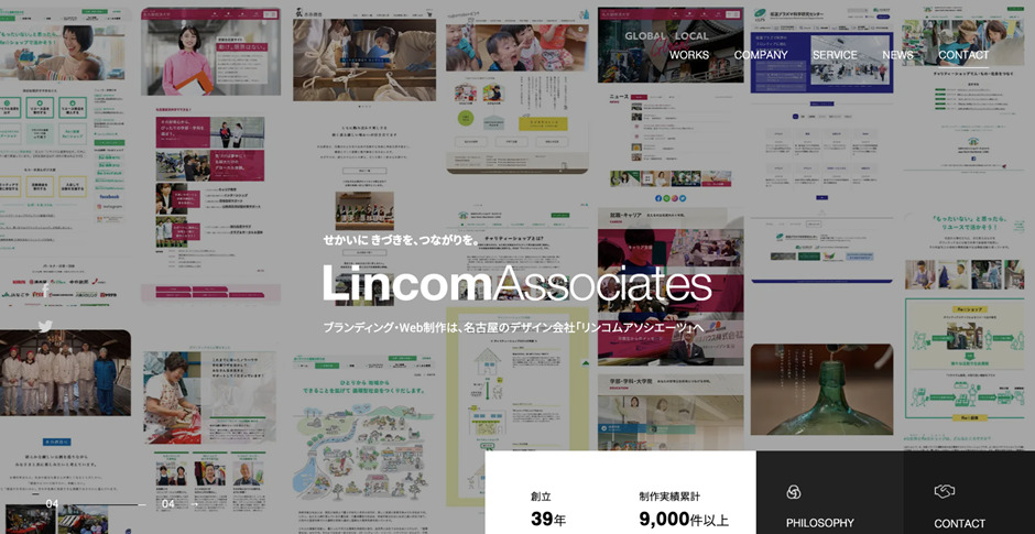 リンコムアソシエーツ有限会社