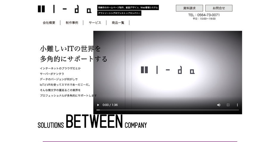 株式会社イーダ