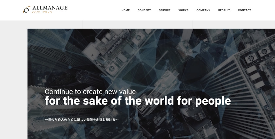 株式会社オールマネージ