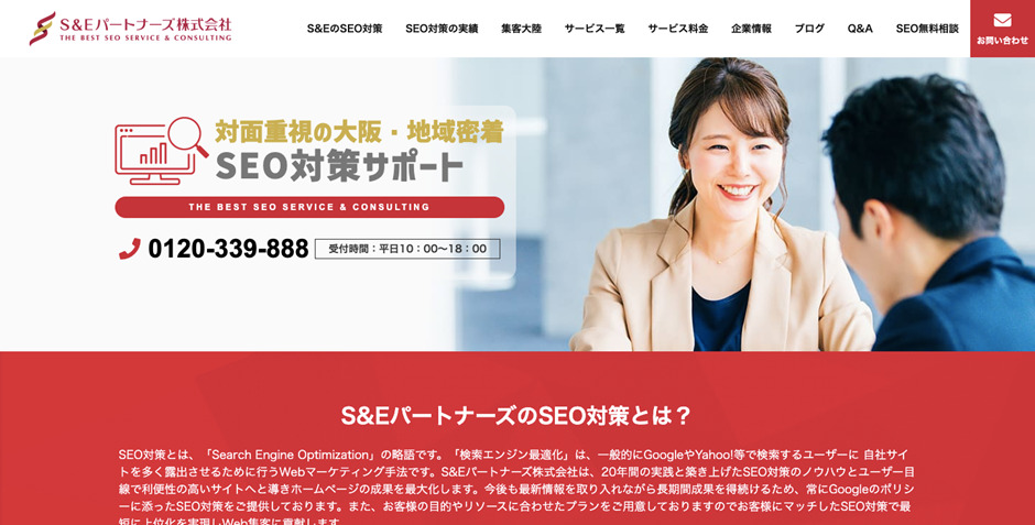 S&Eパートナーズ株式会社