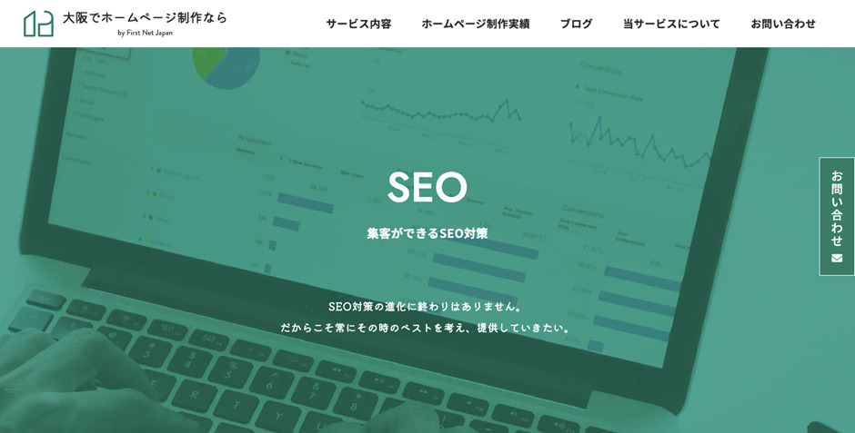 株式会社ファーストネットジャパン