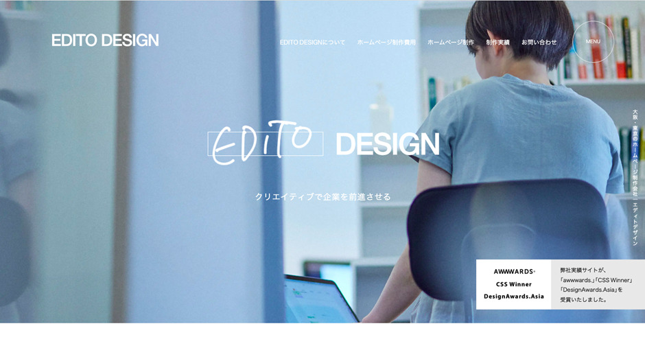 株式会社エディトデザイン