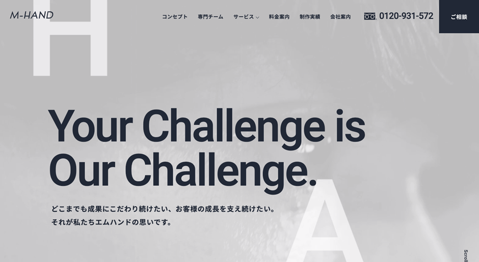 株式会社エムハンド