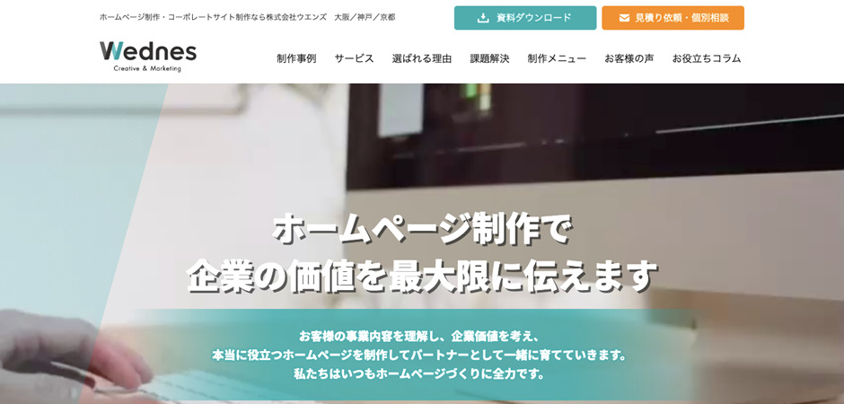 株式会社ウエンズ