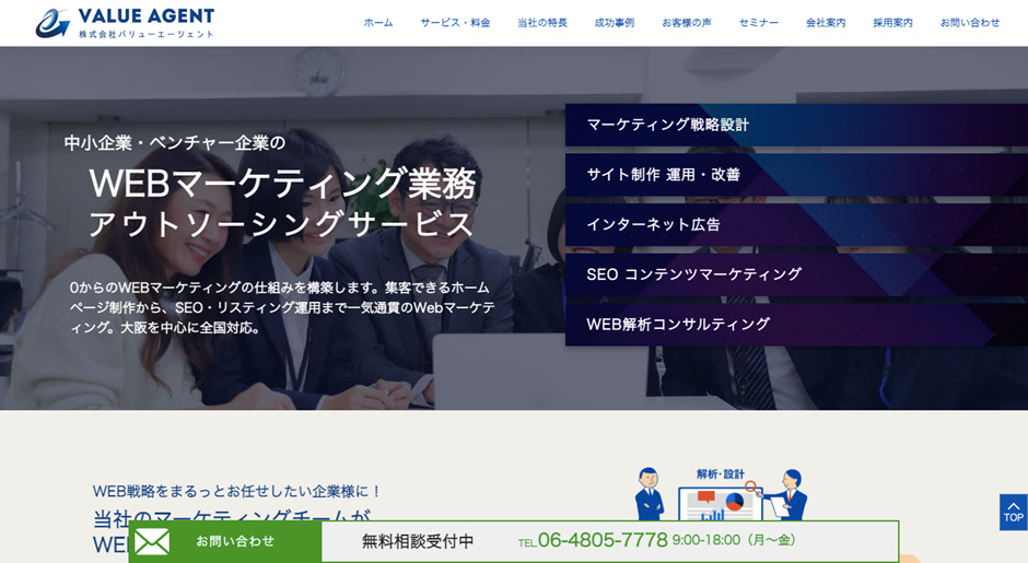 株式会社バリューエージェント