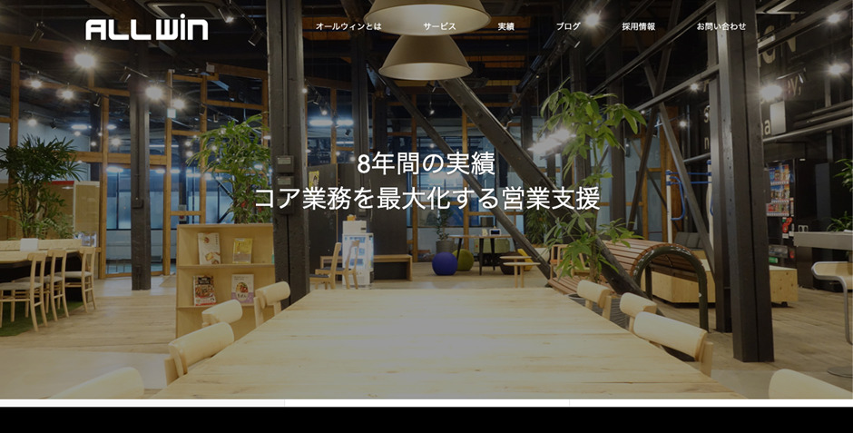 株式会社オールウィン
