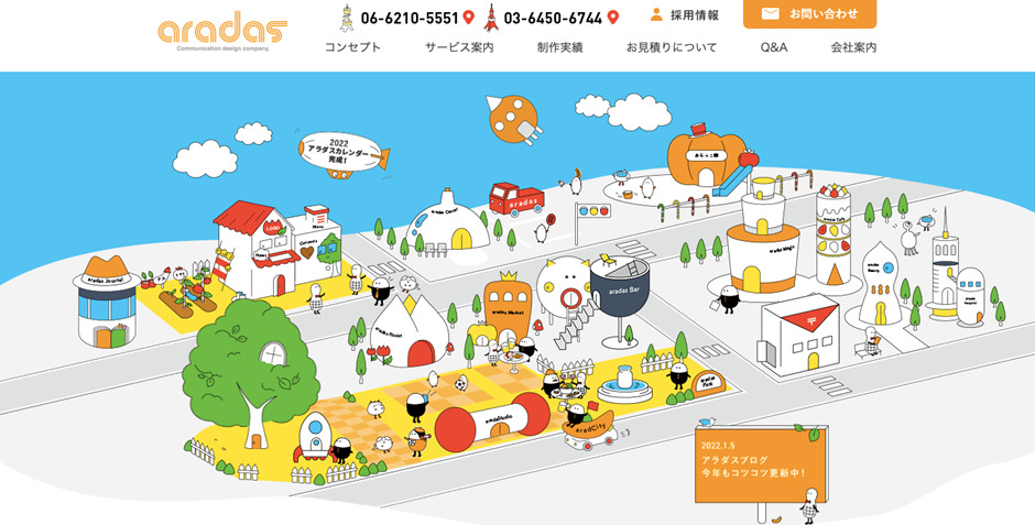 株式会社aradas(アラダス)