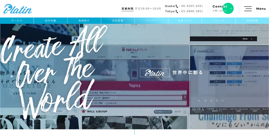 株式会社プラットイン