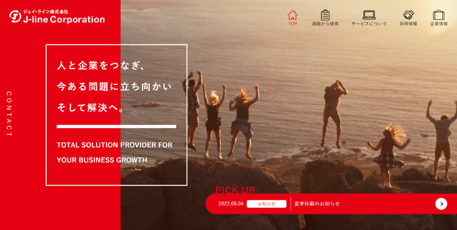 ジェイ・ライン株式会社