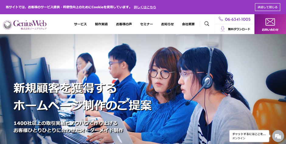 株式会社ジーニアスウェブ