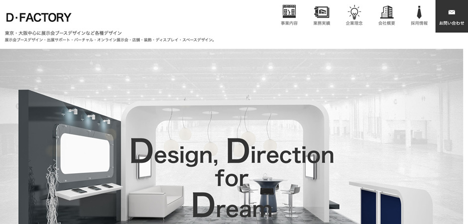 株式会社ディー・ファクトリー