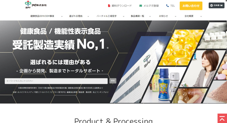 アピ株式会社