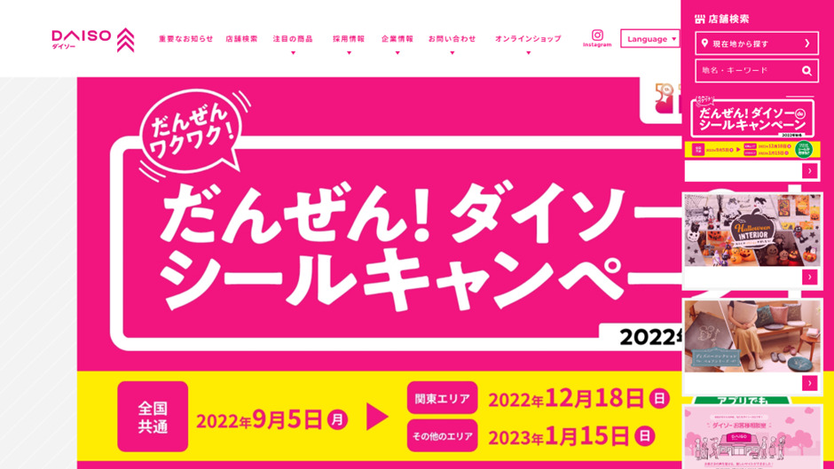 Daiso