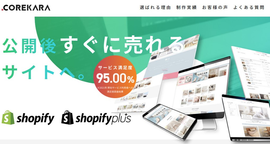 株式会社これから
