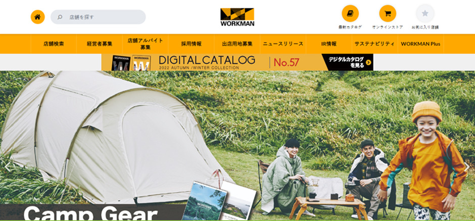 株式会社ワークマン