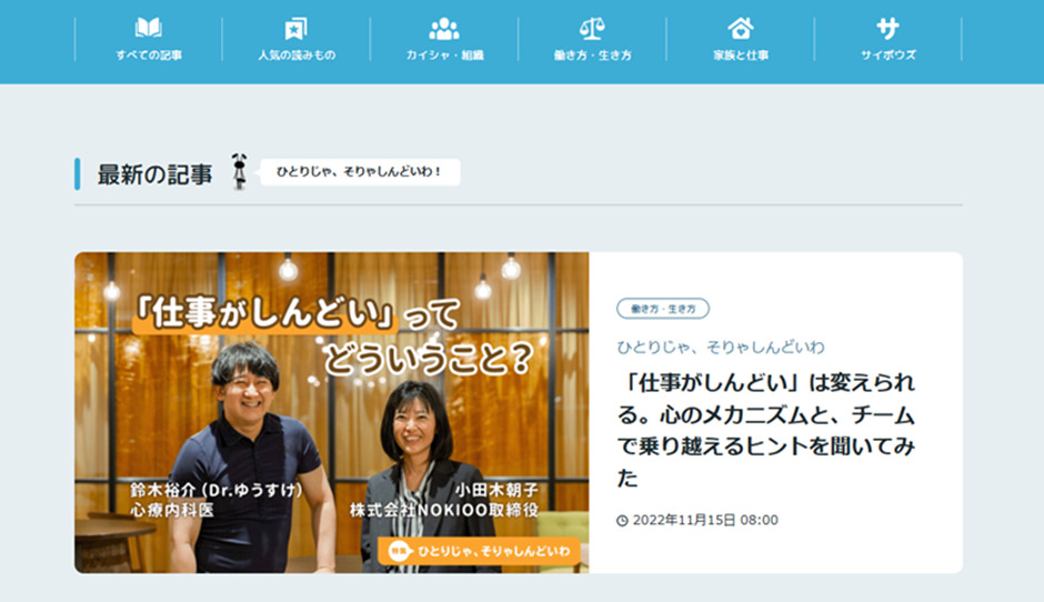 サイボウズ株式会社