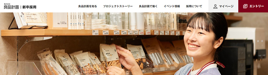 株式会社良品計画