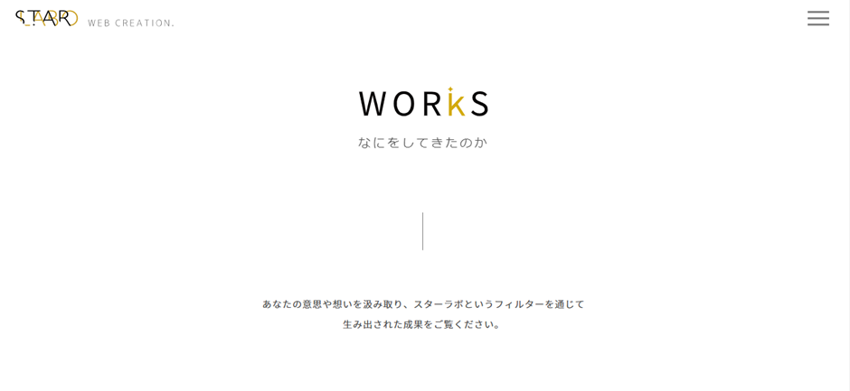 株式会社スターラボ