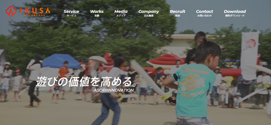 株式会社IKUSA