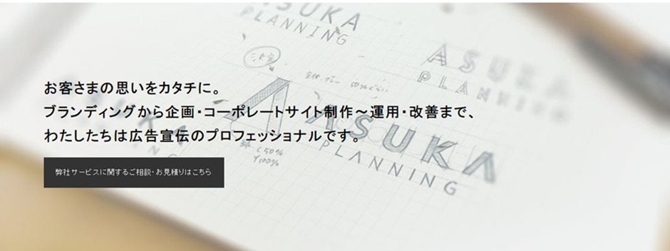 株式会社アスカ企画