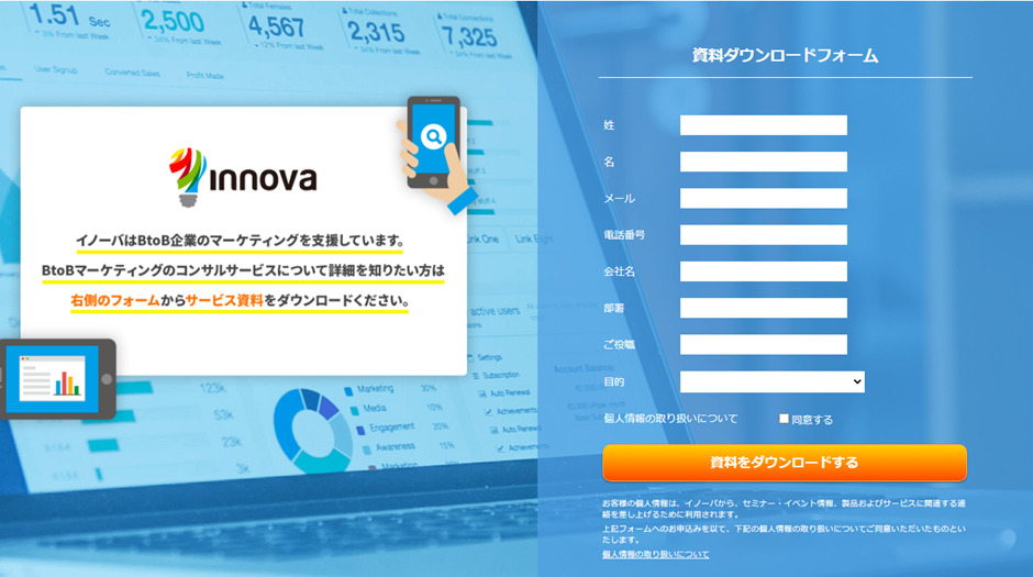 株式会社イノーバ