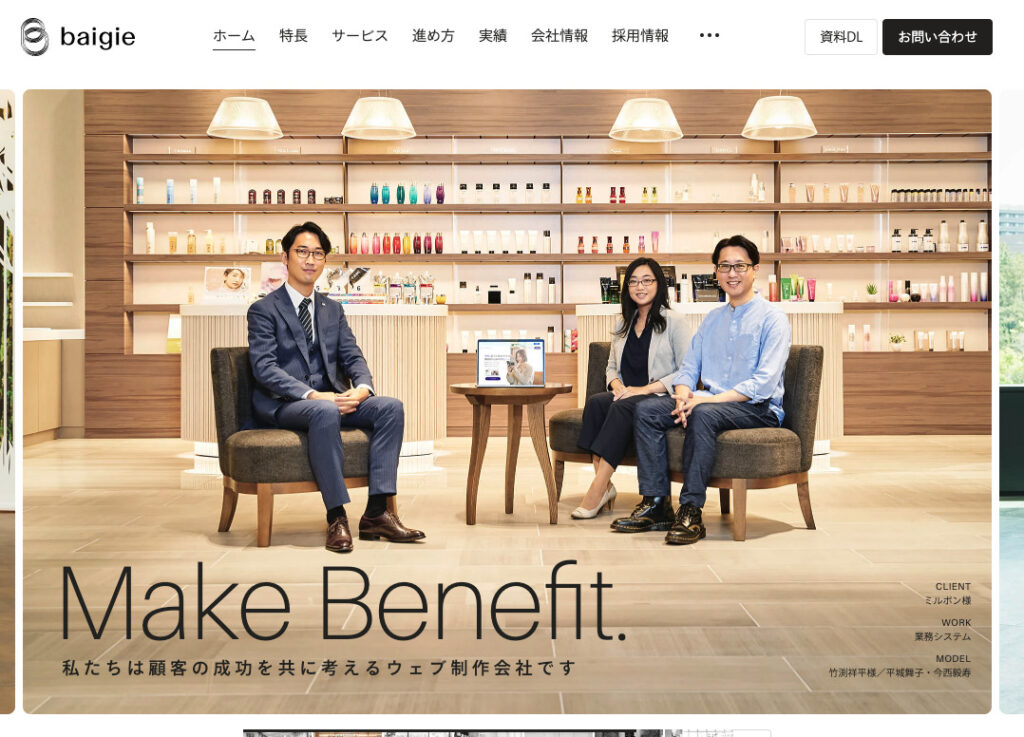 株式会社ベイジ