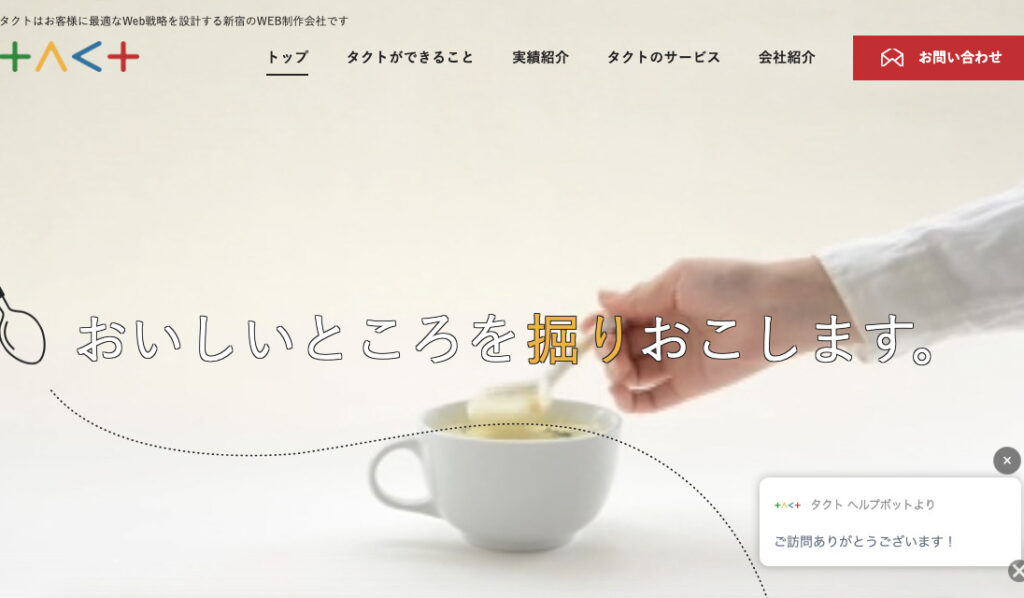 株式会社タクト