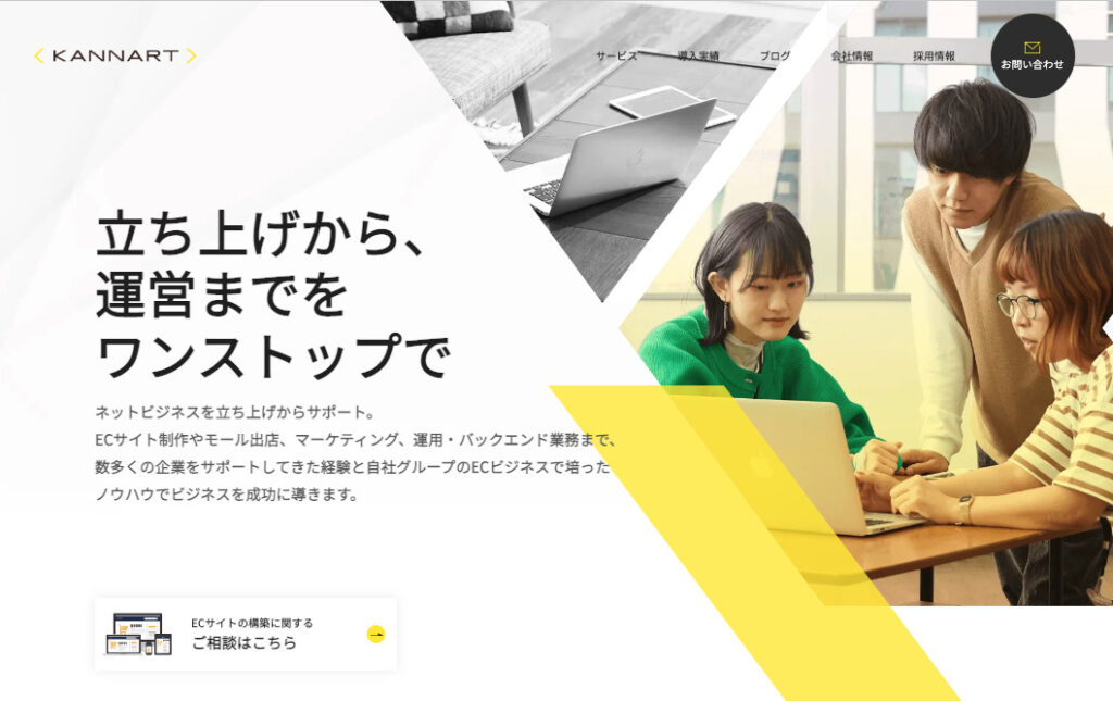 株式会社 カンナート