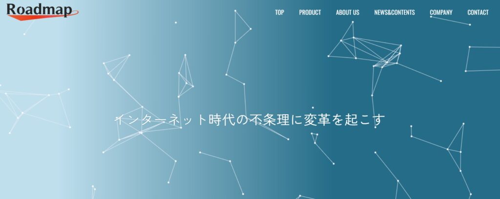 株式会社ロードマップ