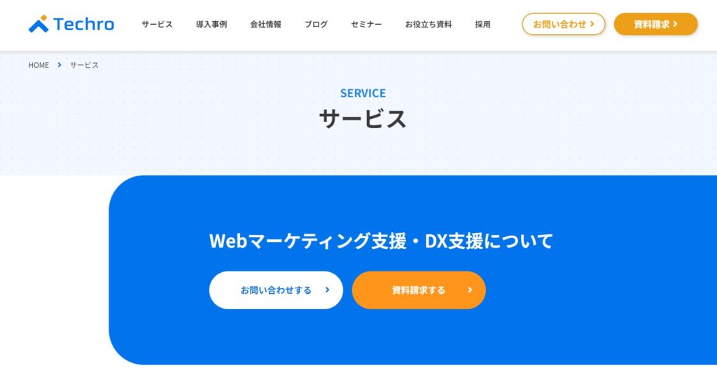 テクロ株式会社