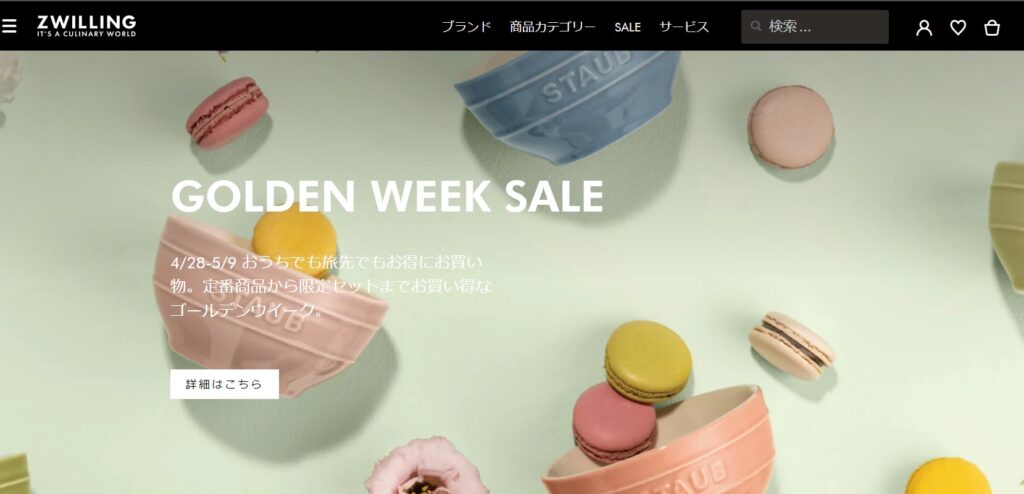 ストウブジャパン