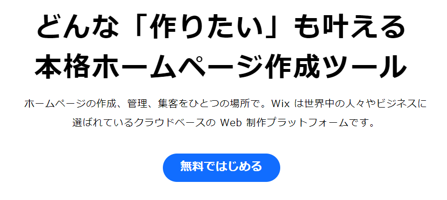 Wix