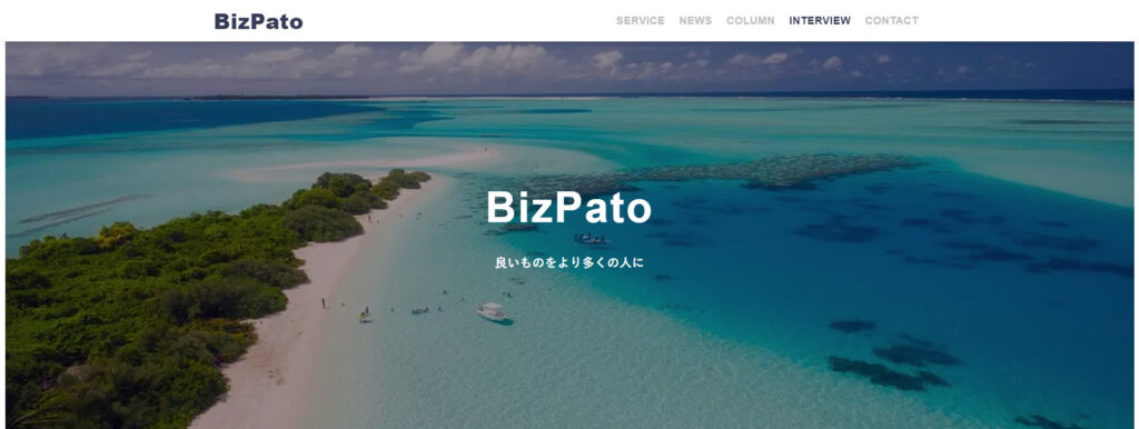 株式会社BizPato