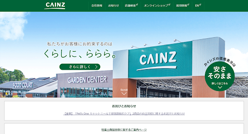 株式会社カインズ