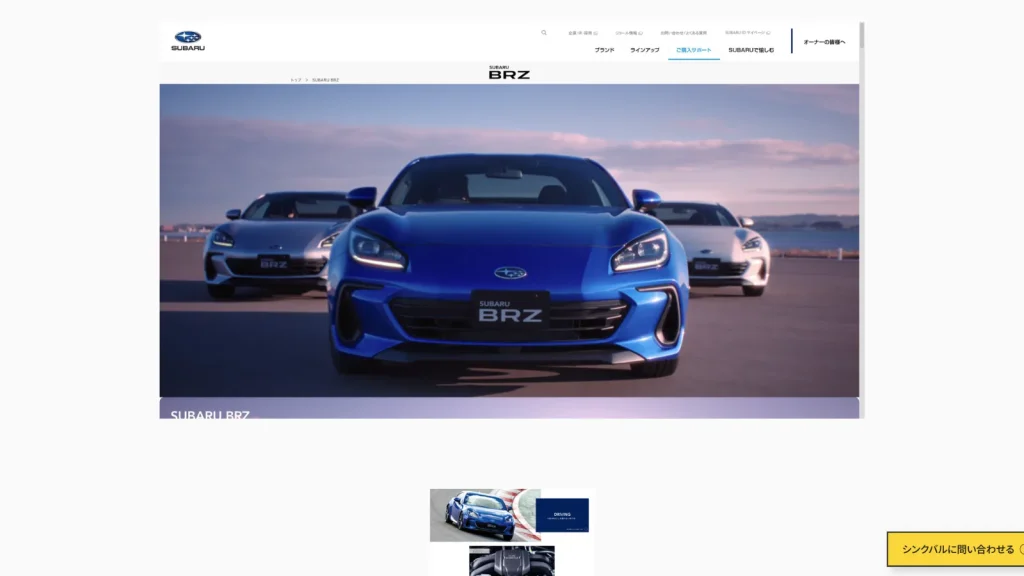 SUBARU BRZ SPECIAL SITE