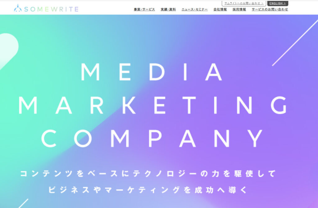 「サムライト株式会社」