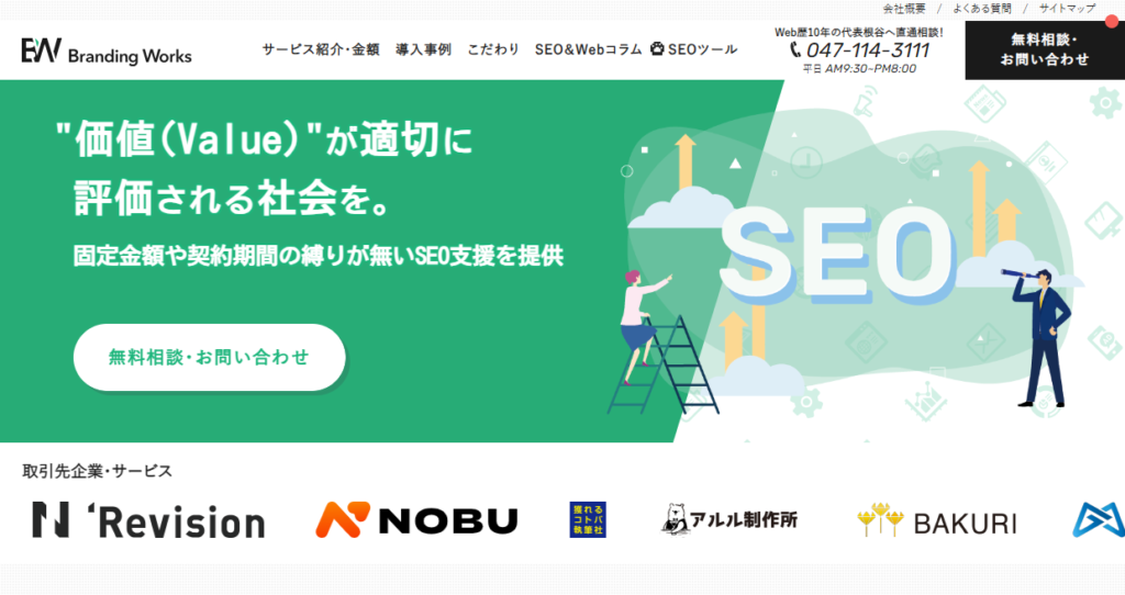 株式会社ブランディングワークス