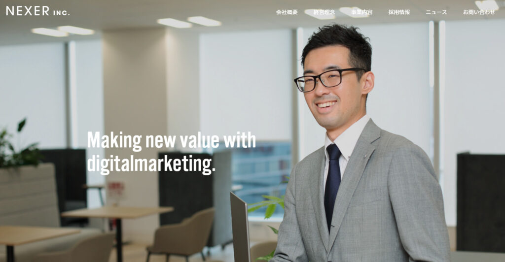 株式会社NEXER