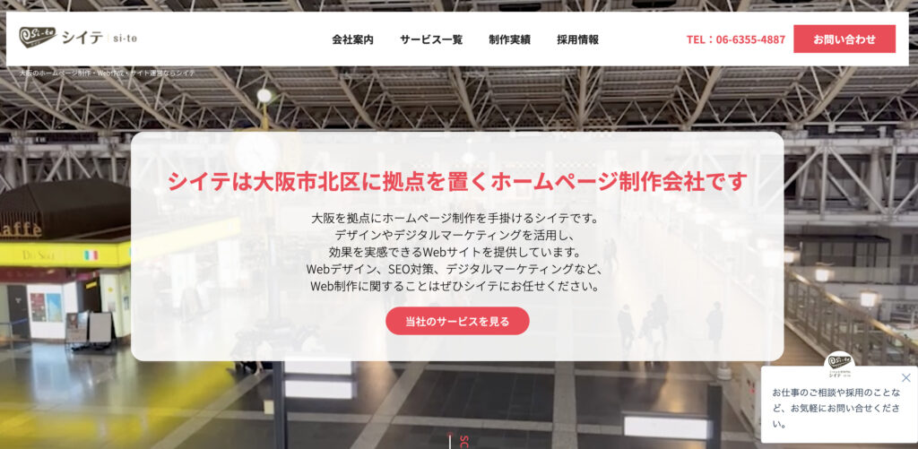 株式会社シイテ