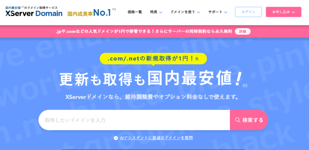 Xdomain