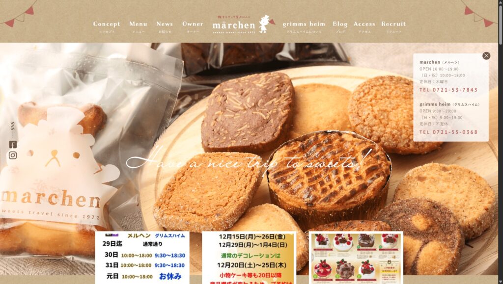 河内長野の旅するケーキ屋 marchen(メルヘン)・grimms heim(グリムスハイム)