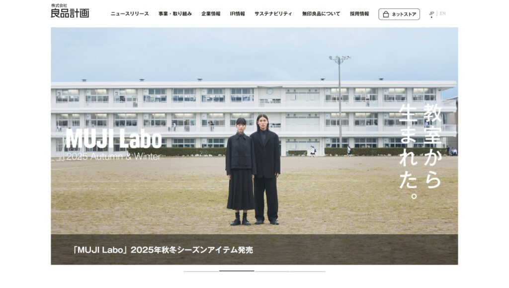 株式会社良品計画 TOP