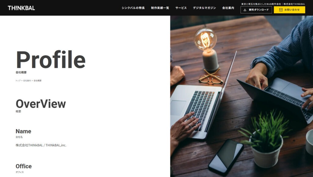 THINkBAL プロフィールページ